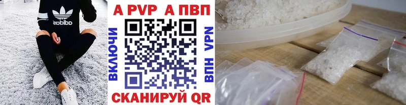 купить  цена  Красный Холм  Альфа ПВП крисы CK 