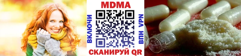 MDMA молли  Красный Холм 