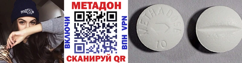 Метадон VHQ  гидра ссылки  Красный Холм 